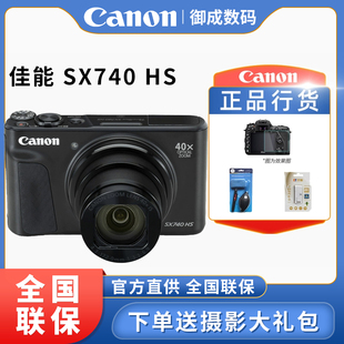 SX740 PowerShot 长焦数码 家用旅游照相机 Canon 相机 佳能
