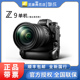 Nikon 尼康 Z9单机身旗舰全画幅微单8K视频拍摄