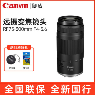 佳能RF75-300mm F4-5.6微单镜头全画幅变焦镜头远摄75300