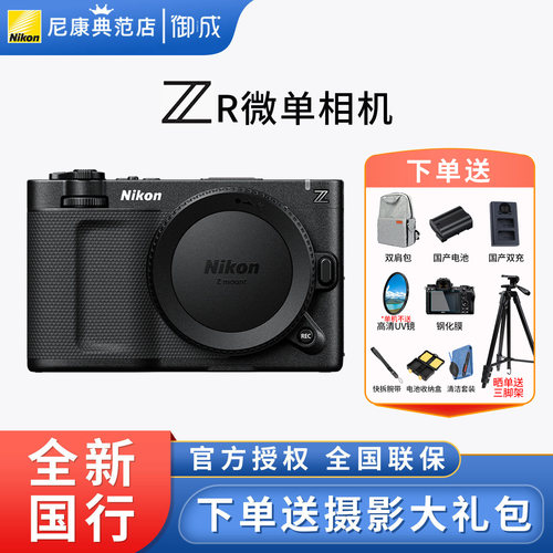 尼康ZR微单相机数字电影摄影机