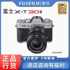 Fujifilm/富士X-T30II二代复古文艺4K数码高清微单相机 富士xt30