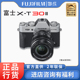 T30II二代复古文艺4K数码 Fujifilm 富士xt30 高清微单相机 富士X