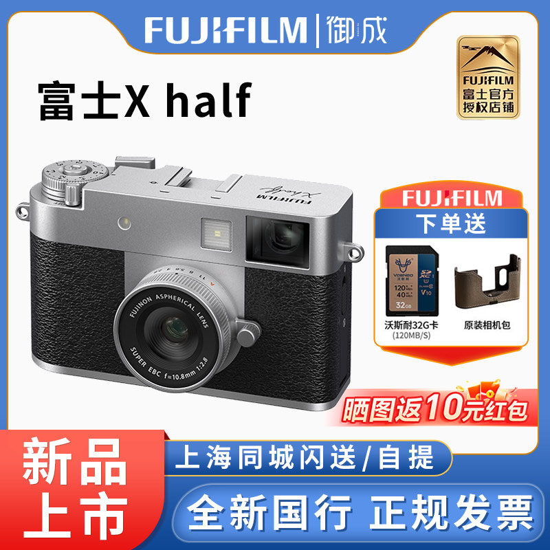 Fujifilm/富士 X half 时尚轻便数码half半格胶片相机