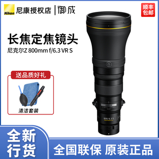 尼康 Z 800mm f/6.3 VR S Z863 Z800 6.3 Z800定焦镜头尼康z9镜头