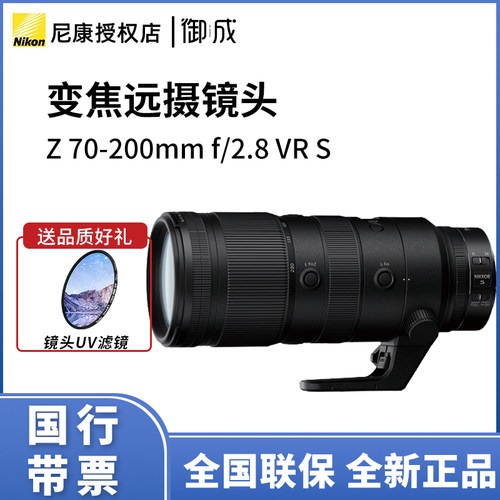 尼康Z70-200微单远摄镜头