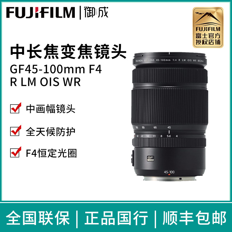 富士GF45-100中长焦变焦镜头