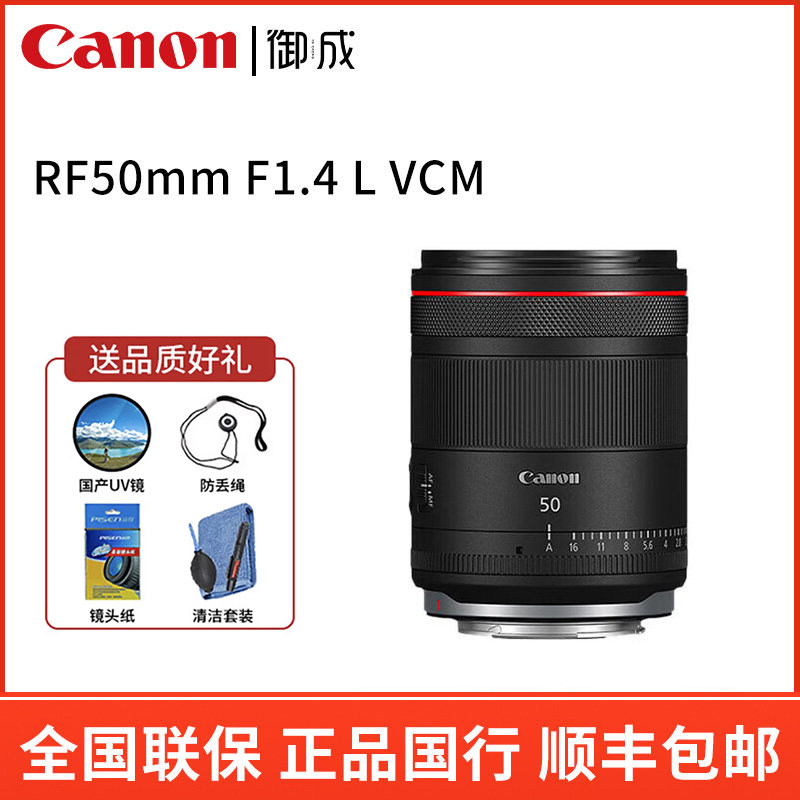 佳能RF50mmF1.4LVCM镜头