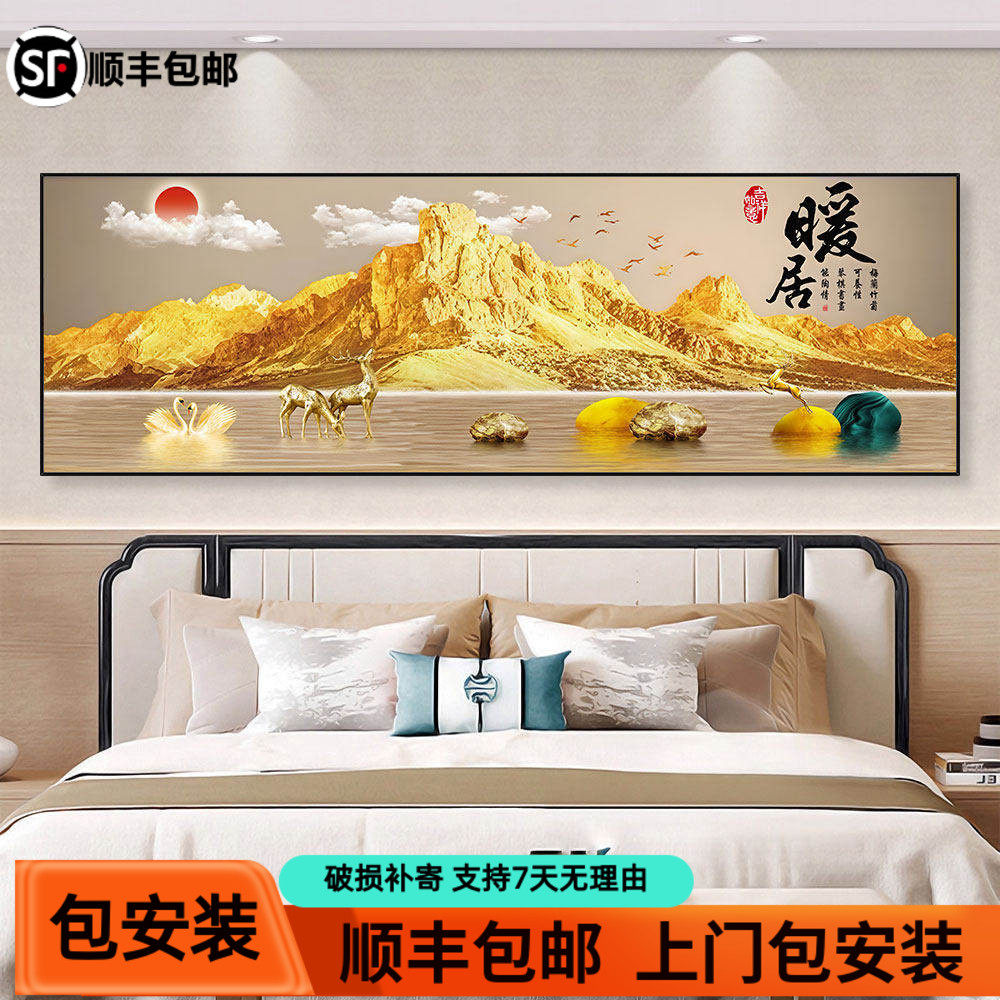 包安装现代简约床头烤瓷晶瓷主卧室客厅背景墙挂画壁画风景装饰画
