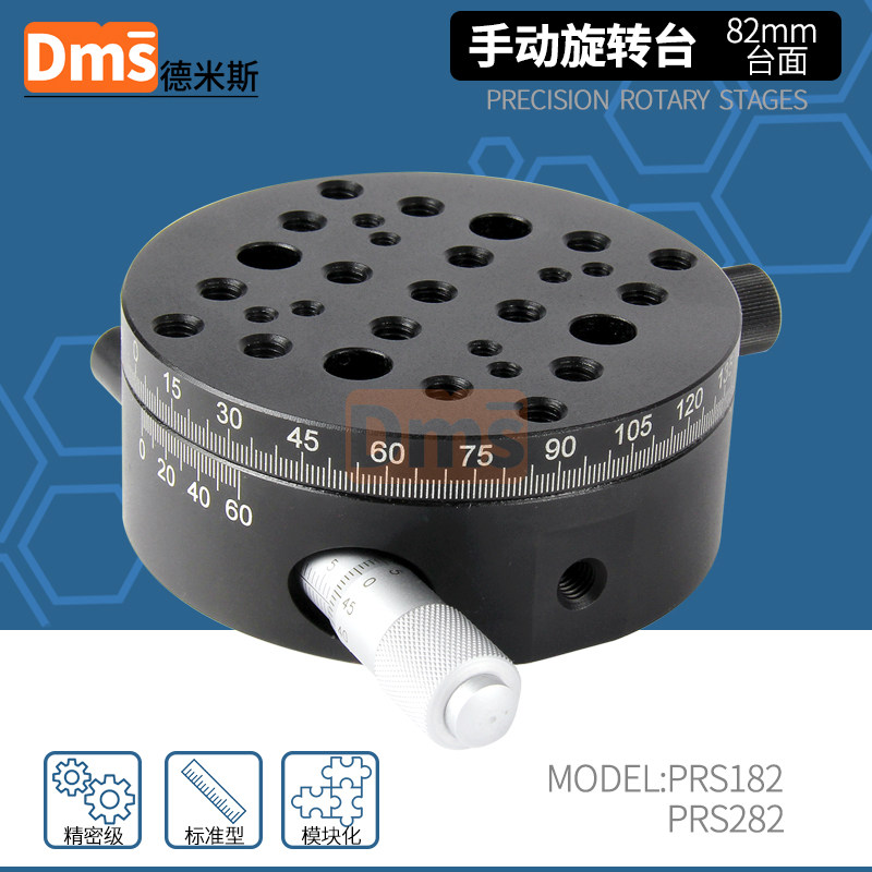 水平精密旋转位移台台光学绕轴弧度调节台多功能角度位移工作滑台