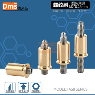 0.25mm螺纹副小型微调促动器精密调节细牙螺杆高精度直驱螺纹