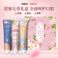 兩面針花間笑牙膏禮盒送禮套裝三支裝清新口氣美白抗敏牙齦護(hù)理