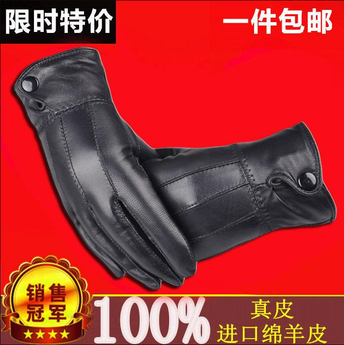 秋冬季情侣防风男士真羊皮手套