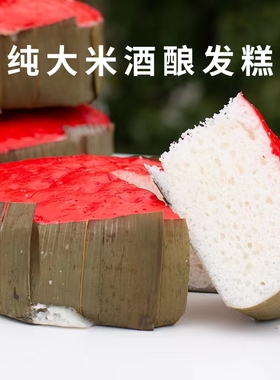 遂昌糕点  青糕 发糕 红糖糕