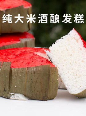软糯发糕遂昌糕点软糯