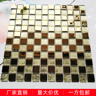 金色水晶玻璃马赛克瓷砖卫生间厨房KTV会所吧台墙贴装 欧式 饰轻奢