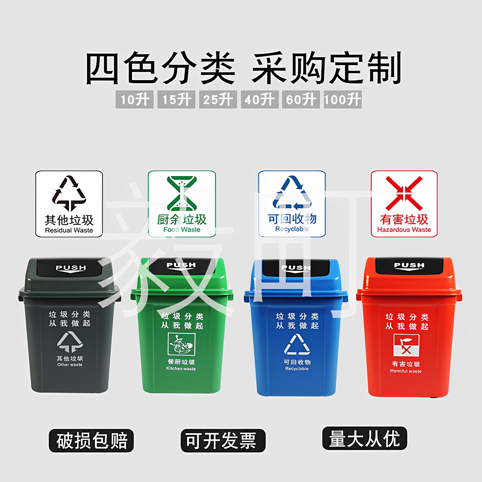 塑料摇盖翻盖分类家用学校垃圾桶