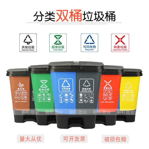 分类垃圾桶家用办公室学校双桶