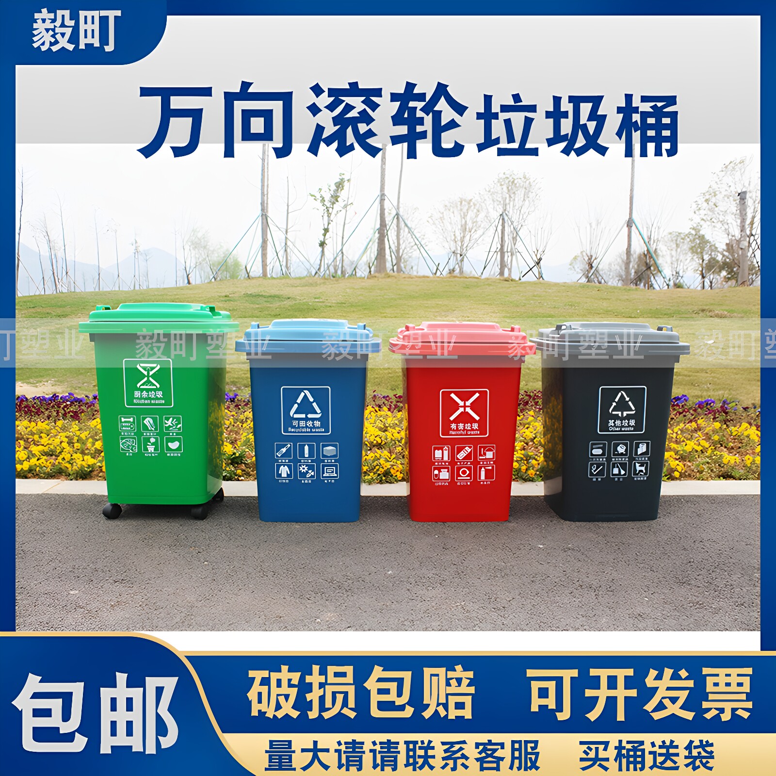 4轮万向轮垃圾分类翻盖30升50升