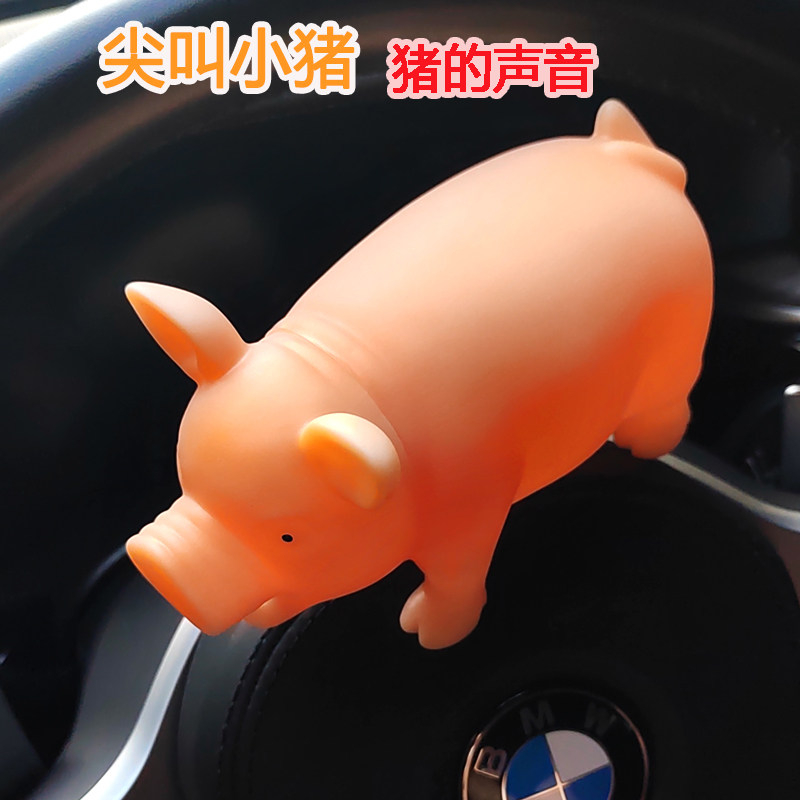金猪猪整蛊惨叫猪解压玩具