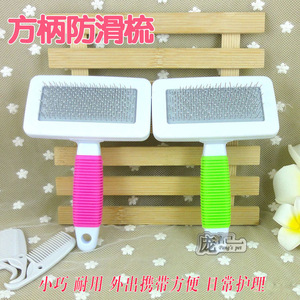 兔子梳子垂耳兔荷兰猪梳毛器宠物洗澡沐浴用品干洗刷子清洁专用