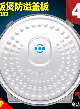 适用美的电饭煲密封圈防溢盖板MB-HF50C1-FS/FB40POWER505内盖