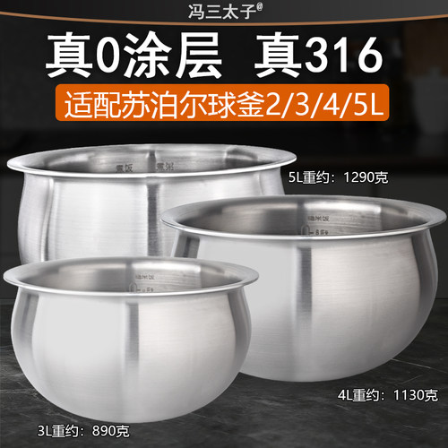 球釜316L不锈钢0涂层配件内胆