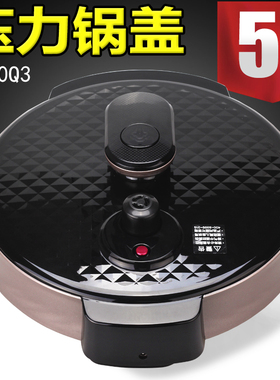 适用美的电压力锅锅盖总成MY-YL50Simple107/RY50Q3上盖面盖煲盖