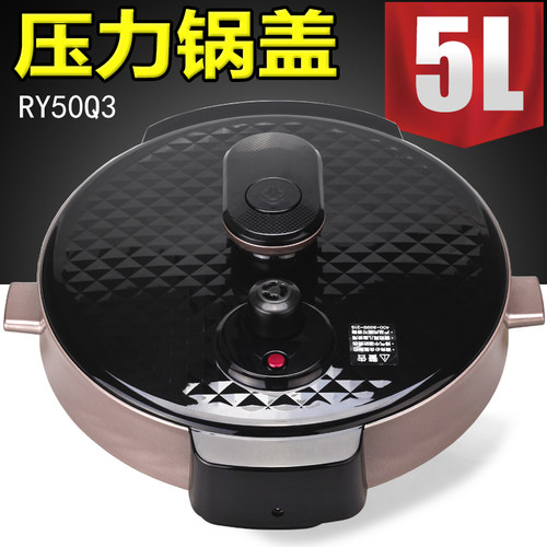 电压力锅锅盖总成适用