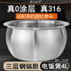 适用美 FB40V1圆灶釜0涂层316L不锈钢胆 电饭煲4L内胆WFS4017TM