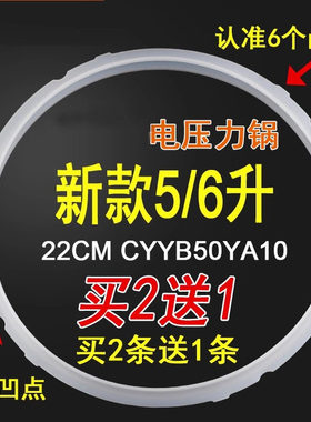 有帝适用苏泊尔电压力锅密封圈SY-60YC8001Q橡皮圈SY-50YC8101Q