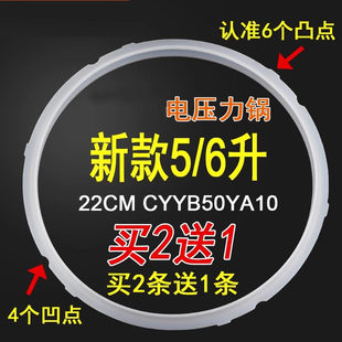 有帝适用苏泊尔电压力锅密封圈SY-60YC8001Q橡皮圈SY-50YC8101Q