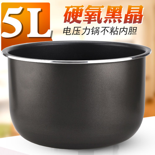 适用CYYB50YA10电压力锅不粘五升