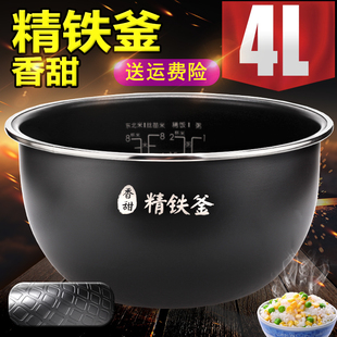 HF40C6 适用美 FS精铁釜四升 电饭煲内胆FB40P517 HF40C5