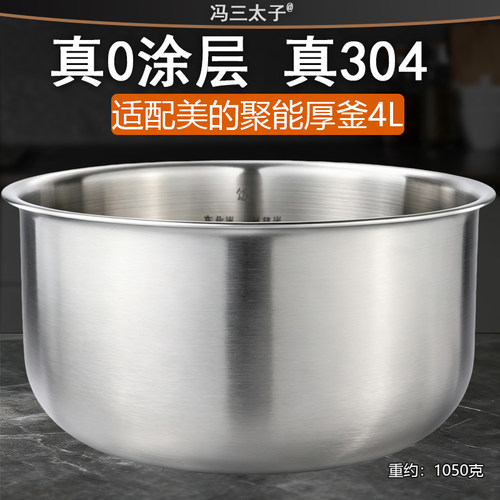 聚能厚釜内胆0涂304不锈钢