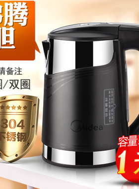 适配美的饮水机水壶1L沸腾胆MYR/MYD/MYL917S-X/910S-X/加热壶