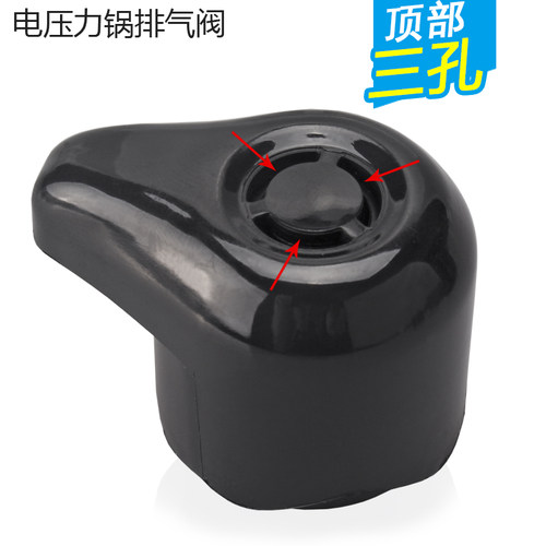 电压力锅排气阀配件品质