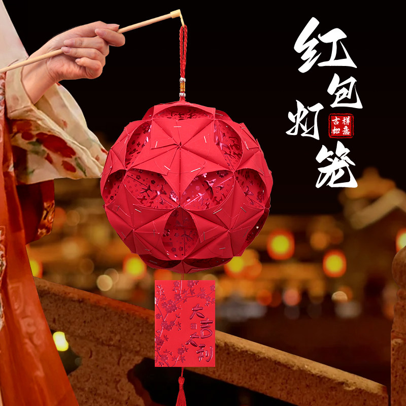 创意圆形手工花球灯笼元宵儿童节幼儿园DIY亲子动手手提红包灯笼,节庆用品/礼品,灯笼,淘宝优惠券,粉丝福利购,淘宝优惠卷