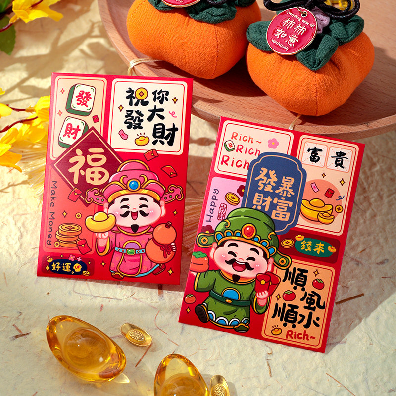 财神拜年春节红包袋2026创意暴富过年利事封可爱卡通春节压岁红包,节庆用品/礼品,红包/利是封,淘宝优惠券,粉丝福利购,淘宝优惠卷