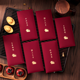 开工大吉2026红包袋马年利是奖励活动开业个性创意开门红公司定制