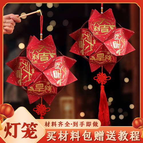 火龙果手工红包灯笼幼儿园亲子