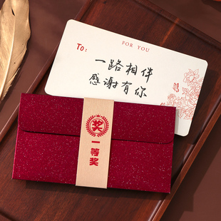 一等奖红包封2026商务奖个性创意利是封红包墙公司年会活动抽奖励