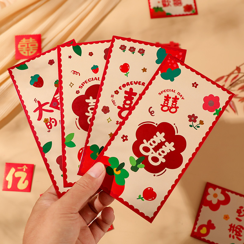 小清新结婚红包接亲堵门专用