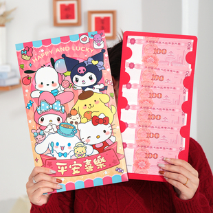 2026库洛米超大红包马年新款仪式感震撼2026春节网红惊喜大利是封