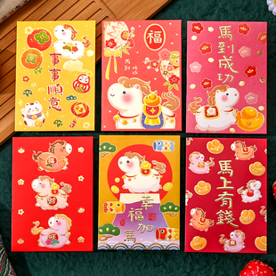 幸福加马年红包袋2026创意新年压岁包港版平安喜乐卡通利事封小号