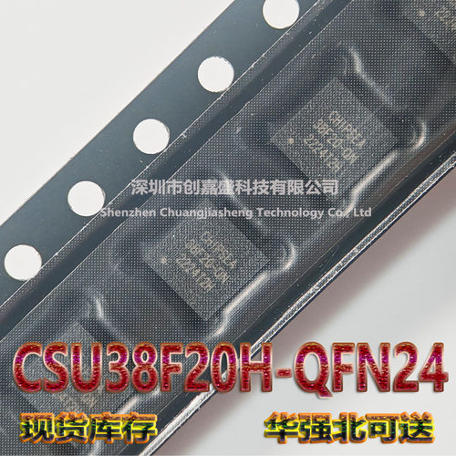 CSU38F20H-QFN24 CSU38F20H 38F20-QN 微控制器MCU单片机 QFN24