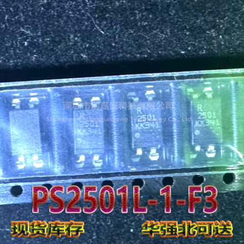 全新原装 贴片 PS2501L-1-F3-A SOP-4 光电耦合器芯片 5000Vrms