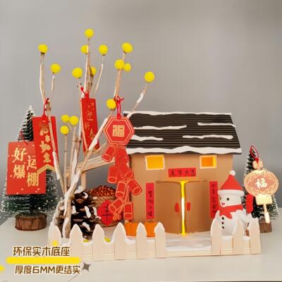 幼儿园新年手工diy小屋雪景冬天