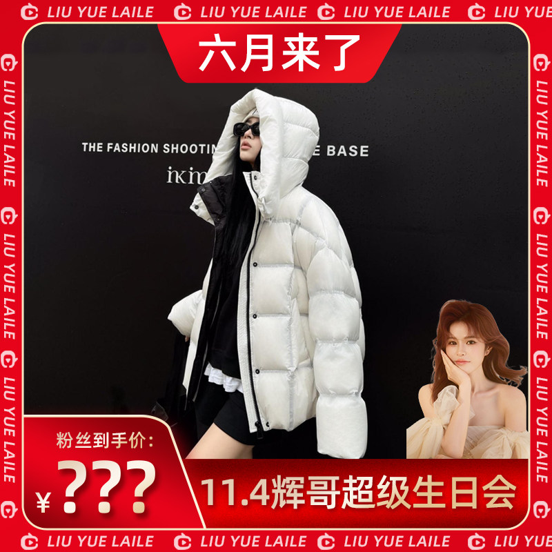 【六月粉丝专享 】爱美斯冬款软糯泡芙时尚轻奢羽绒服288843
