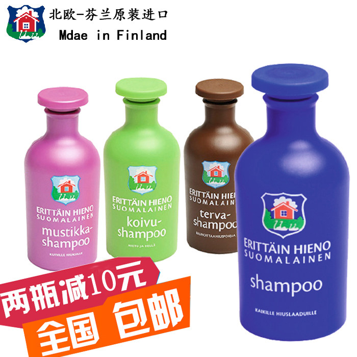 芬兰进口店的erittain无硅油弱酸性植物蓬松洗发水护发素正品男女
