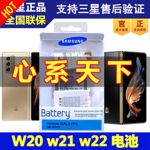 三星w20 5G电池w21原装w22手机Fold2代3正品F9160原厂Flod4充电器